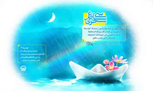 پوستر دعای روز نهم ماه رمضان/ سی ساغر سحری 9