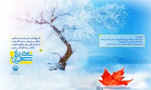 پوستر دعای روز بیست و سوم ماه رمضان/ سی ساغر سحری 23