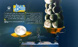 پوستر دعای روز بیست و هفتم ماه رمضان, سی ساغر سحری