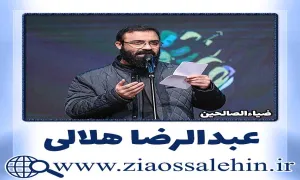 نماهنگ «آقام حسین» با نوای عبدالرضا هلالی (فیلم، صوت، متن) | ویژه اربعین حسینی 