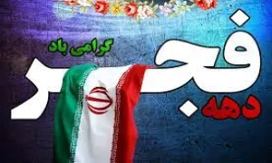 «خاک آسمانی» ویژه دهه فجر 