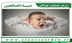 روشهایی برای کاهش عصبانیت و پرخاشگری در کودکان