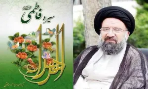 صوت | مجموعه سخنرانی با موضوع سیره فاطمی سلام الله علیها - استاد سید احمد خاتمی / جلسه 1 الی 15