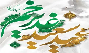 استوری عید غدیر | ها علی بشر کیف بشر - حاج محمود کریمی