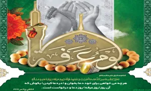 استوری / «روز عرفه» 