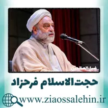 فضایل امام علی (علیه السلام) - استاد فرحزاد