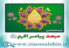 تواشیح حبیبی یا رسول الله (کلیپ، صوت)