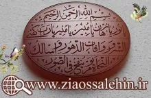 حرز امام جواد علیه السلام