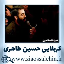 استوری اربعین | «حیاتنا حسین» - حسین طاهری