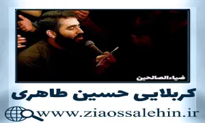 استوری روز اول محرم | داره میاد دوباره باز بوی محرم - حسین طاهری