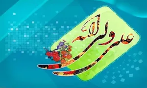 امیرالمومنین علی علیه السلام, حضرت علی علیه السلام, امام علی(علیه السلام)