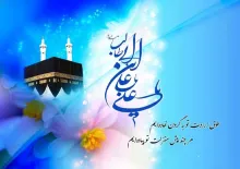 امیرالمومنین علی علیه السلام, حضرت علی علیه السلام, امام علی(علیه السلام)