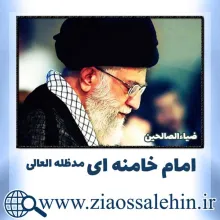 پیام تسلیت امام خامنه ای در پی حادثه شاهچراغ