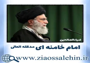 رهبر انقلاب اسلامی, مقام معظم رهبری, امام خامنه ای, آیت الله خامنه ای, سیدعلی حسینی خامنه ای