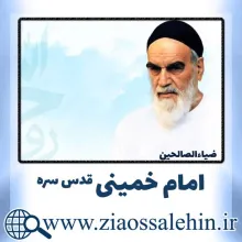 ببینید | زندگینامه امام خمینی رحمة الله علیه