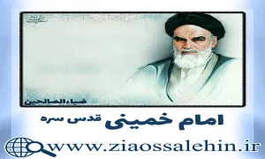 سرود «امام عشق» با اجرای گروه سرود معراج | ویژه ارتحال امام خمینی (ره)