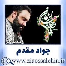 استوری مهدوی | غروب جمعه ها - کربلایی جواد مقدم