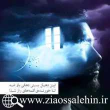 اسرار روزه استاد محمد شجاعی/ قسمت 1