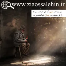 اسرار روزه استاد محمد شجاعی, اسرار روزه, محمد شجاعی