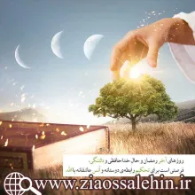 اسرار روزه استاد محمد شجاعی/ قسمت 22