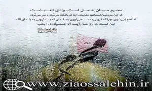 بوی پیراهن حسین، قسمت 3 - عاشورا ؛ مکتب مهرورزی بی توقع/ استاد شجاعی