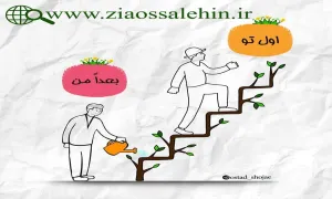 مجموعه ارتباط موفق 4 - کرامت و بخشندگی/ استاد شجاعی