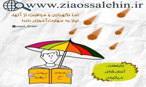 مجموعه ارتباط موفق 16 - شیطان و ارتباطات/ اساتید شجاعی و حاج علی اکبری