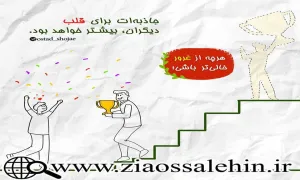 مجموعه ارتباط موفق 20 - غرور و تکبر/ استاد شجاعی و پناهیان