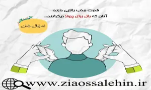 مجموعه ارتباط موفق 25 - دایره ارتباطات/ استاد شجاعی و مشکینی