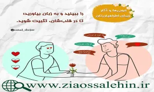 مجموعه ارتباط موفق 30 - دیدن خوبی های دیگران | استاد شجاعی و انوشه