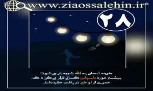 کارگاه انصاف استاد محمد شجاعی/ قسمت 28 - مباحث شباهت به الله