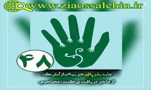 کارگاه انصاف استاد محمد شجاعی/ قسمت 48 (کلام آخر) - بذرپاشی خیر