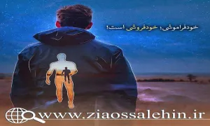 خانواده آسمانی استاد شجاعی - قسمت 9 / سقوط