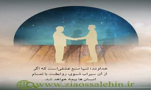 خانواده آسمانی استاد شجاعی - قسمت 14 / حقیقت آرامش در زندگی