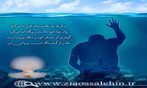 خانواده آسمانی استاد شجاعی - قسمت 15 / عزت نفس