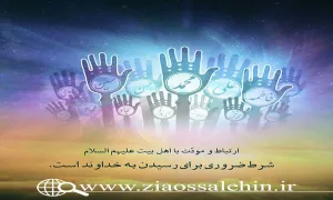 خانواده آسمانی استاد شجاعی - قسمت 18 / طریق تشابه به الله