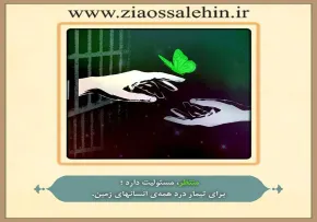 شرح دعای ندبه از استاد محمد شجاعی - جلسه 34 / منتظر حقیقی