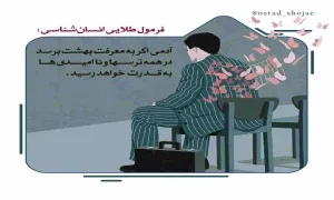 مباحث «انسان شناسی» - استاد شجاعی (جلسه 117) / تعریف بهشت و جهنم