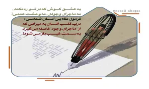 مباحث «انسان شناسی» - استاد شجاعی (جلسه 123) / اشتیاق در عبادت