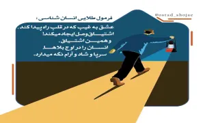 مباحث «انسان شناسی» - استاد شجاعی (جلسه 124) / احساس ناامیدی و پوچی