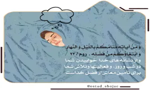 مباحث «انسان شناسی» - استاد شجاعی (جلسه 139) / اتفاقات بعد از مرگ