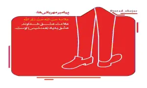 مباحث «انسان شناسی» - استاد شجاعی (جلسه 85) / سستی در عبادات