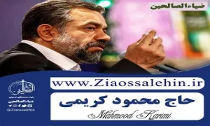 نماهنگ «خورشید» از محمود کریمی (کلیپ، صوت، متن) | ویژه میلاد پیامبر