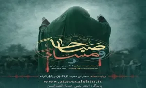 روایت منزل به منزل کاروان اسرای کربلا (7) سخنرانی حضرت امّ کلثوم سلام الله علیها در بازار کوفه