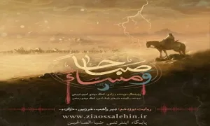 روایت نوزدهم : دِیر راهب، مرزین، حرّان و ...