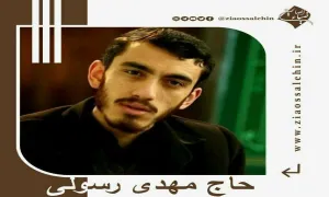 نماهنگ «من و کربلا» با نوای مهدی رسولی