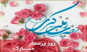 استوری میلاد حضرت زینب سلام الله علیها