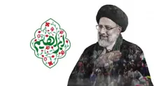 سید ابراهیم رئیسی