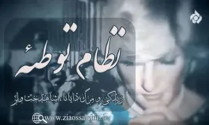 دانلود فیلم مستند نظام توطئه | زندگی و مرگ دایانا، شاهدخت ولز