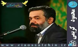 حاج محمود کریمی